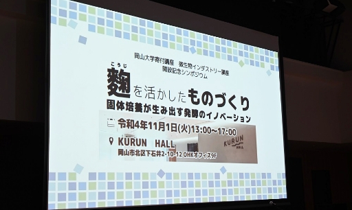 イベントレポート