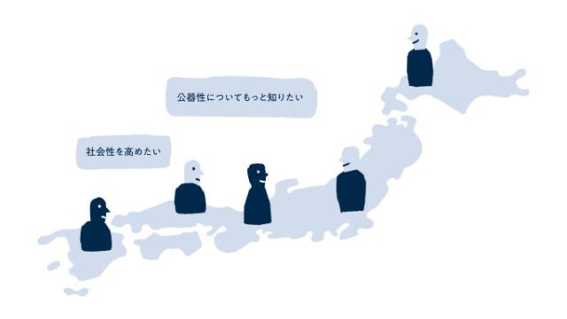ステークホルダーの評価を把握