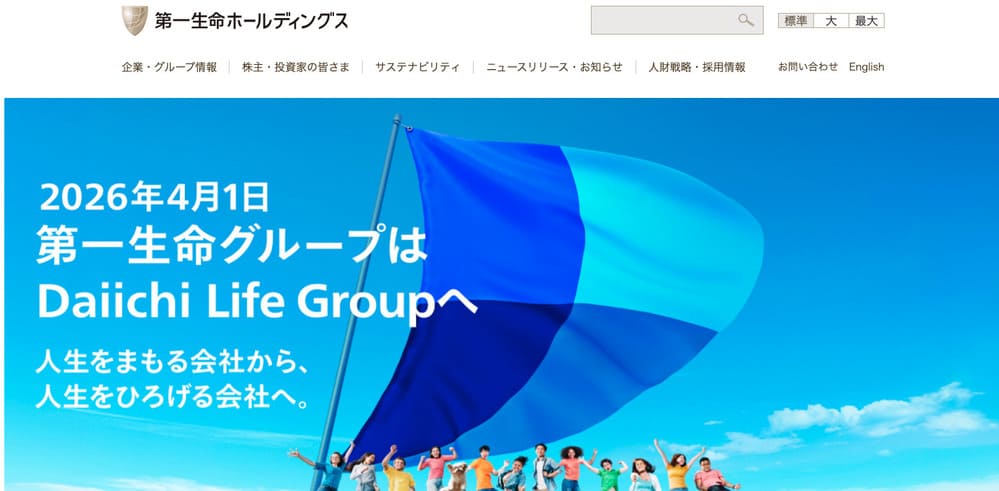 第一生命HD スクリーン