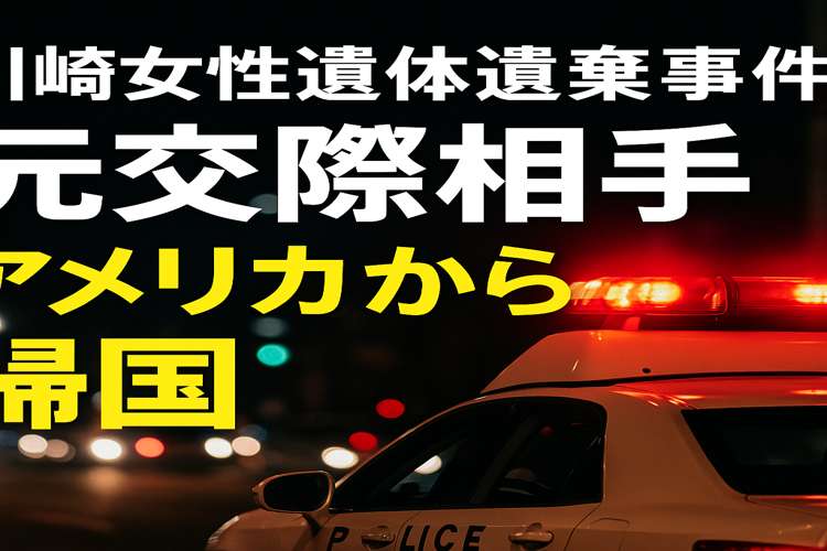 白井秀征　アメリカから帰国