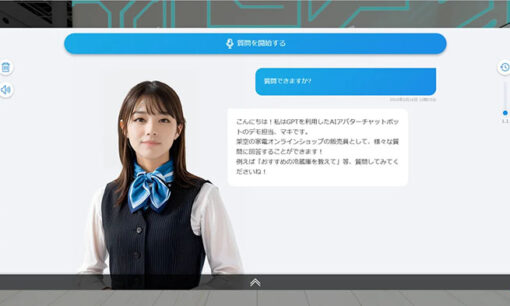 ビーモーションの「接客オンデマンドAI」、バーチャルショールームで無料公開　AIアバターが家電を案内