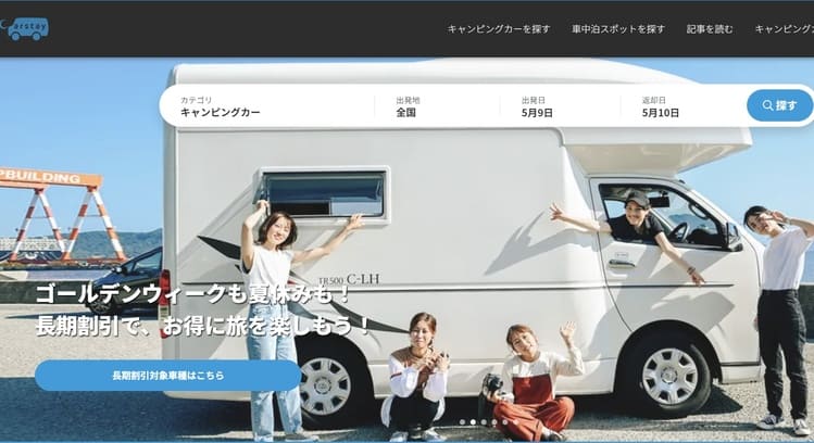 GW宿泊費16％上昇、宿泊予約の4割がインバウンド　Carstayで広がる車中泊の新風