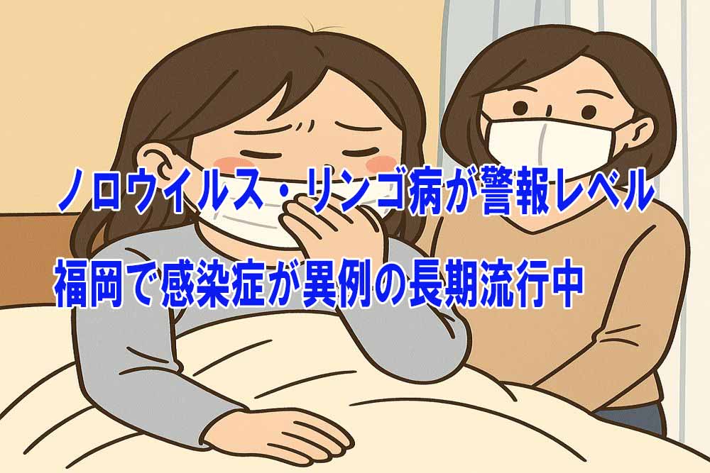 福岡で感染症が警報レベル