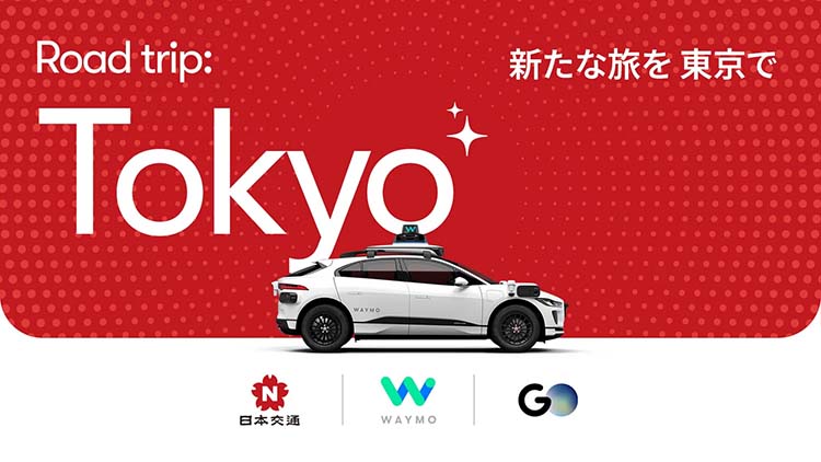 WAYMO、日本交通、GOの戦略的パートナーシップを開示するプレスリリース