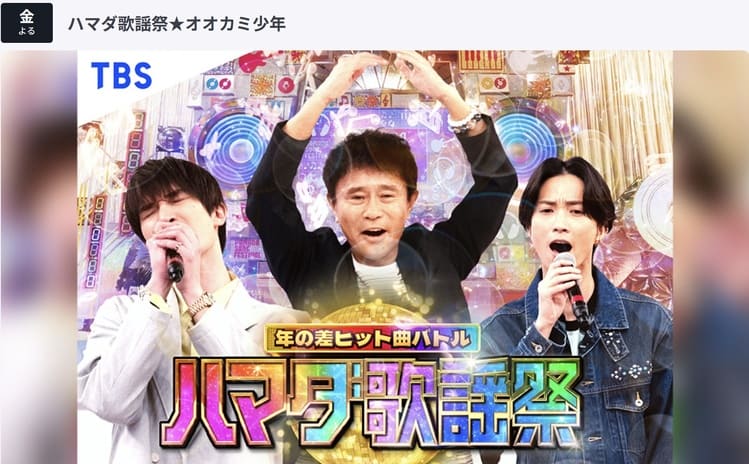 浜田雅功が復帰宣言「ほなやるで!!」 松本人志の沈黙続くなか注目される“ダウンタウン再始動”の行方