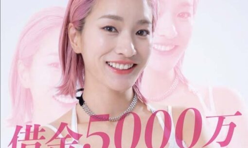 平川エリナさんがまた炎上？「うざい」と言われる理由と青筋ピンクの真相 好き嫌い別れるキャラ