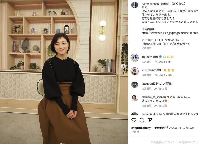 広末涼子が双極性感情障害と甲状腺機能亢進症を告白　その後の回復と活動再開の可能性