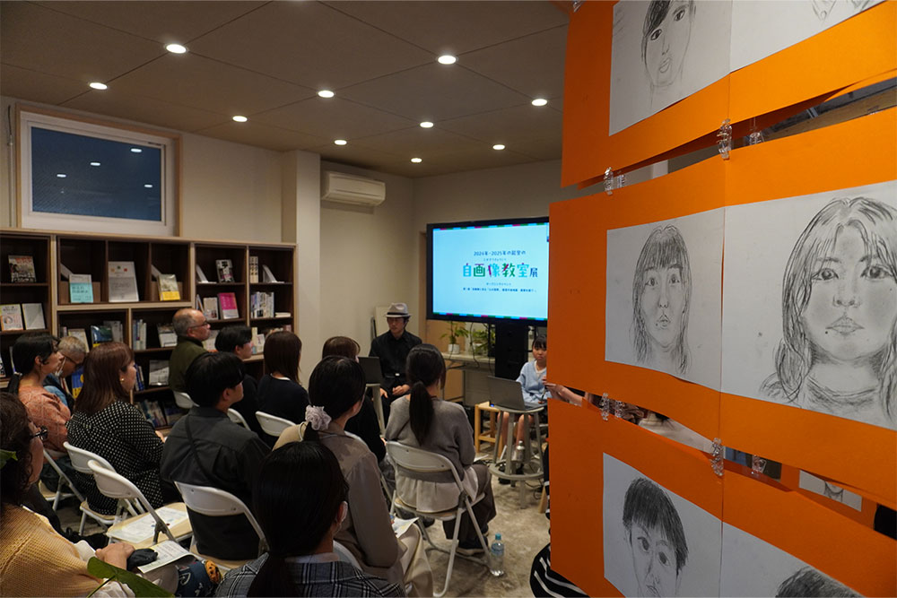 マテックス　自画像展