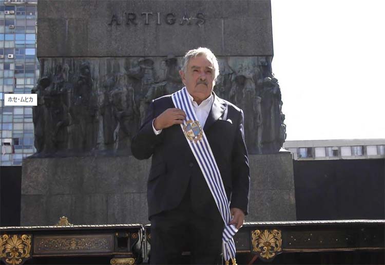 ホセ・ムヒカ大統領