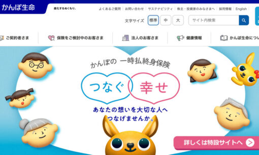 かんぽ生命で不正勧誘681件　社員700人関与の実態　日本郵政グループまた不祥事