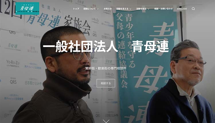 青母連 HP