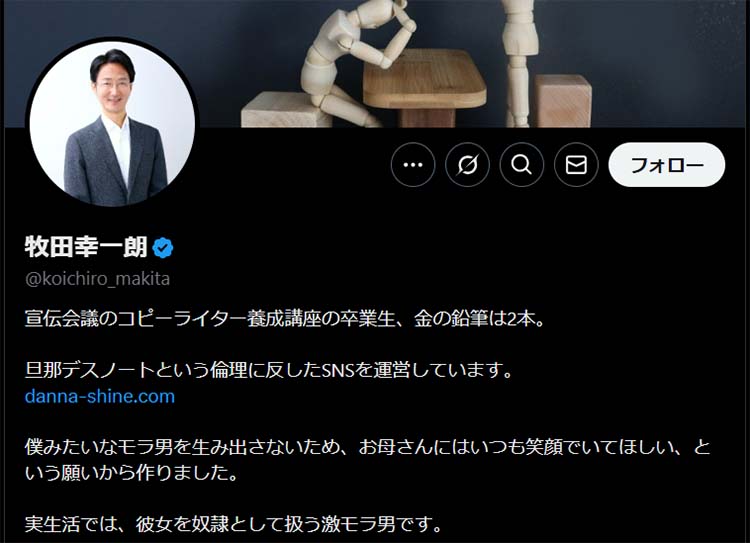 運営の牧田幸一朗さん（Xより）