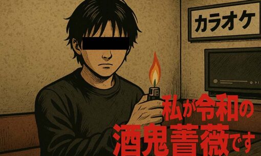 【ぜのリンチ事件】カラオケで火炙り暴行動画が拡散 酒鬼薔薇、加工、キャンマジ5番、謎の登場人物たちを整理して事件を解説