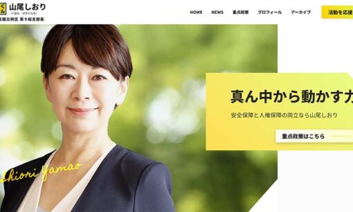 「逃げた女」はなぜ戻ってきたのか  山尾志桜里、復帰に問われる信頼回復のカギは？  国民民主党不倫容認政党の批判
