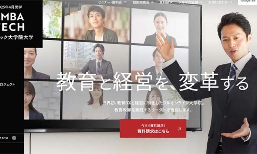 教育テック大学院大学が中高生向け「ジュニアSDGsキャンプ」を開催【大阪・関西万博】