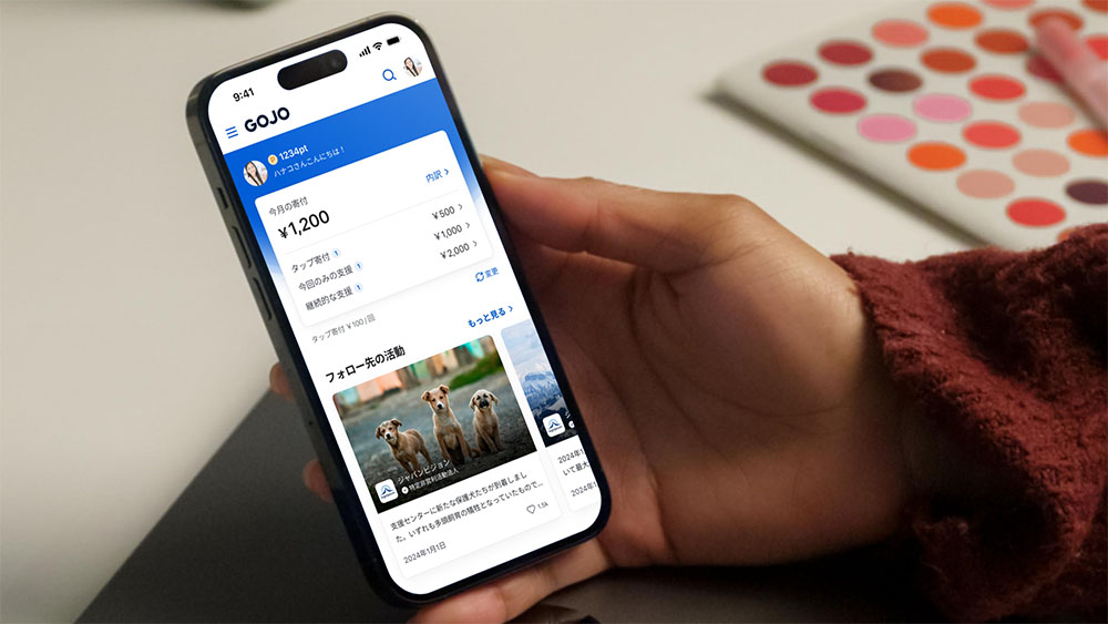 GOJOの使用イメージ画像