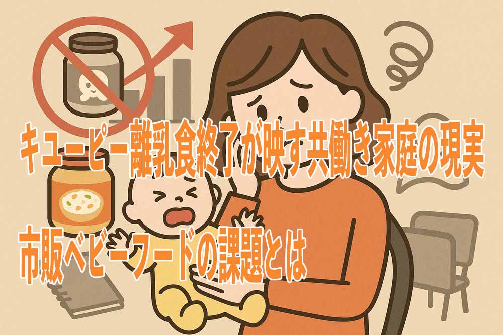 キューピー理入力終了