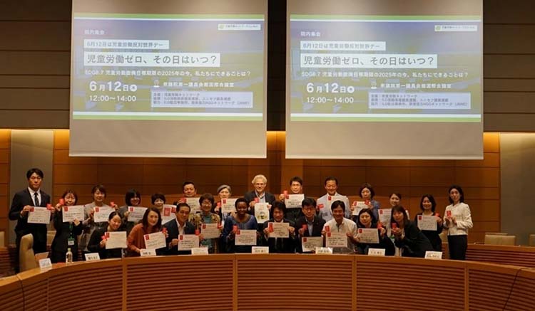 児童労働反対世界デーに院内集会開催