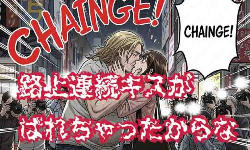 STARTO社、新社長に鈴木克明氏が就任へ　福田淳社長退任は「路上キス」が遠因の噂