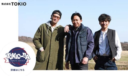 国分太一の無期限活動休止、コンプライアンス憲章見るにハラスメントか　ネットの噂と日テレの自己保身クソ会見