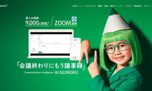 オルツ、決算粉飾の疑いで臨時株主総会へ　売り上げ7割水増し？　AI開発企業