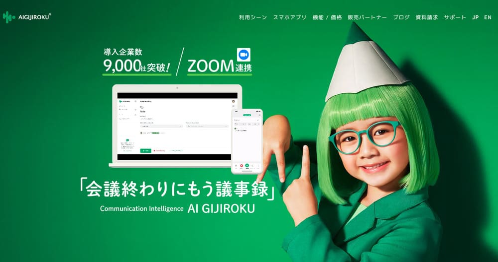 AIGIJIROKU トップ