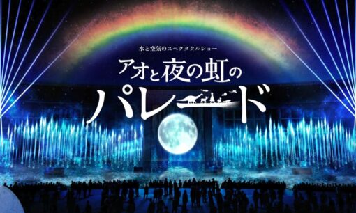 大阪万博ウォータープラザでレジオネラ属菌検出、水上ショー中止に　ユスリカ発生源で