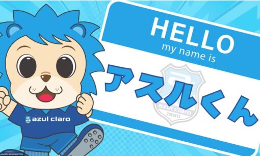 J3アスルクラロ沼津、谷強前会長ら2人を脱税容疑で告発　競馬で2.6億円脱税　馬券収入申告せず　