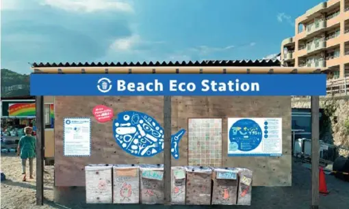 「海プロジェクト」逗子市と環境教育で連携　海開きに合わせペットボトルキャップ回収ボックス設置へ