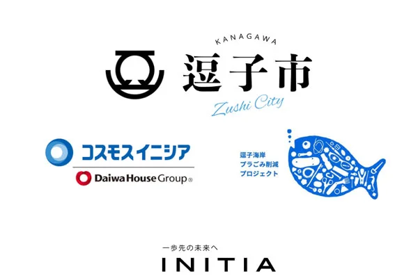 「海プロジェクト」逗子市とともに、官民連携の環境教育を推進