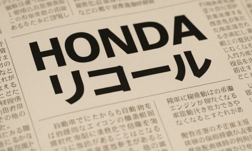 ホンダ、N-BOXやオデッセイなど7車種1万2千台リコール　部品誤装着か　