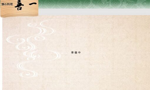 日本料理喜一、ミシュラン掲載店が営業停止中に弁当販売で逮捕　ノロウイルス集団食中毒