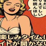 MissAVが見れない・繋がらない原因は？最新URL・ミラーサイト・VPN対策も解説【2025年最新版】