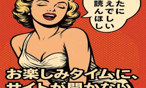 MissAVが見れない・繋がらない原因は？最新URL・ミラーサイト・VPN対策も解説【2025年最新版】