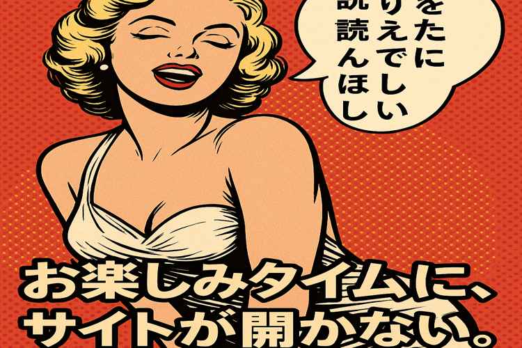 MISSAVが開かない