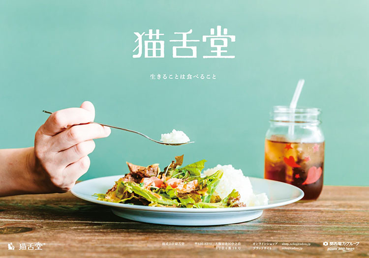 （「食べること」が不自由な人向けのカトラリーをデザイン、販売する猫舌堂）