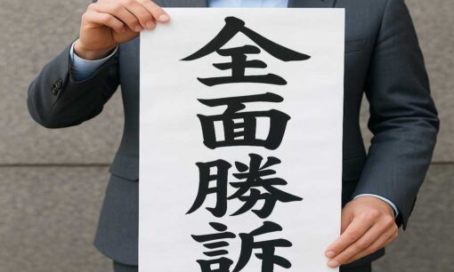 大川原化工機冤罪事件、違法捜査判決が確定　警視庁と東京地検が上告断念