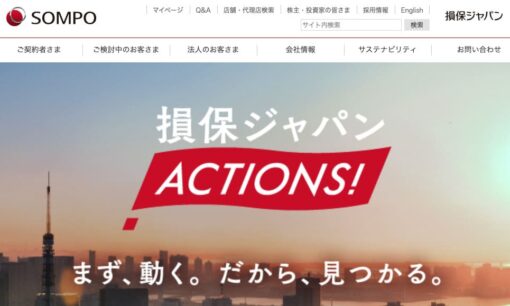 損保ジャパン 顧客情報1750万件漏えいか　不正アクセスで