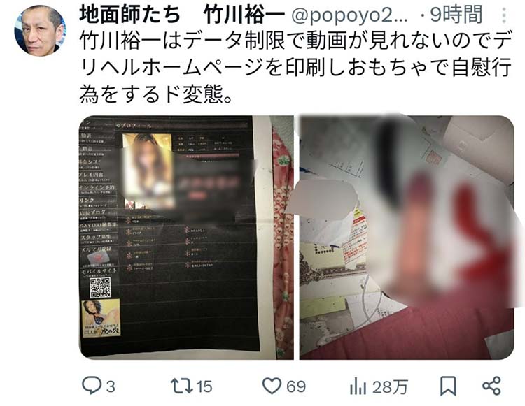 司法書士竹川先生の全裸謝罪動画