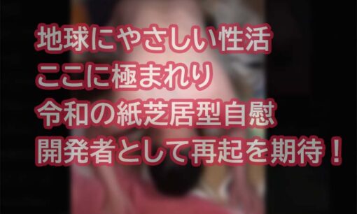 司法書士・竹川裕一先生、全裸謝罪動画で炎上　ゴミ屋敷と限界中年生活が晒される