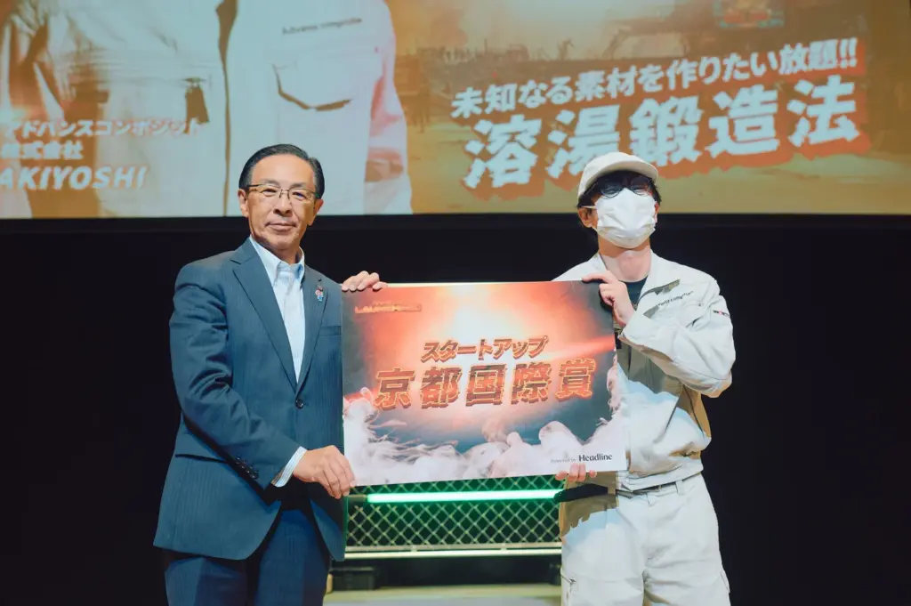 アドバンスコンポジット株式会社