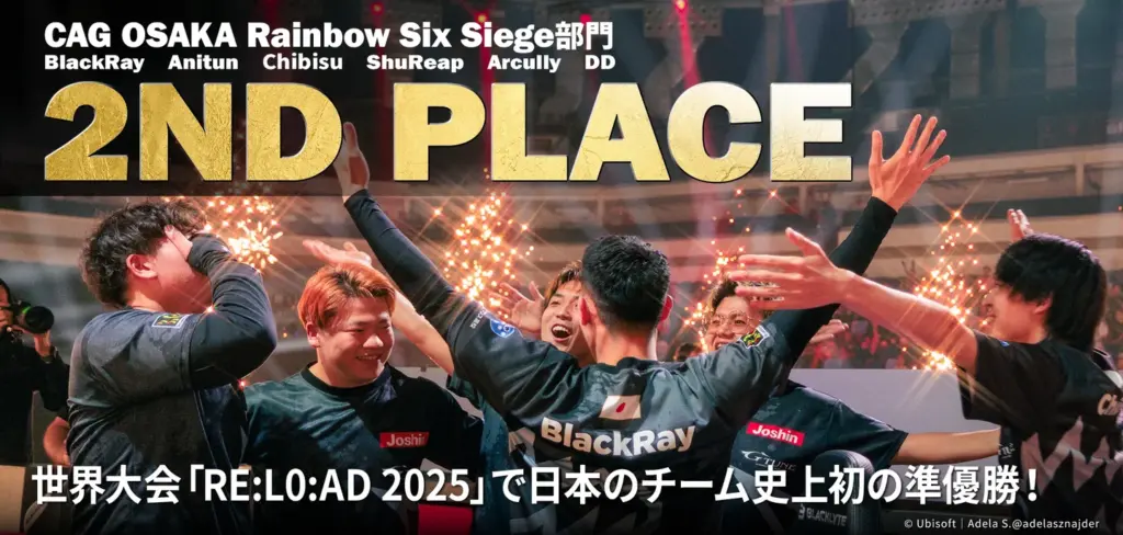 CAGOSAK。世界2位に。