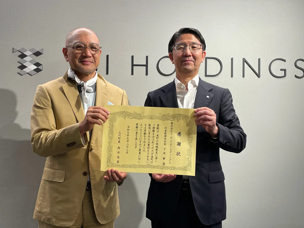 TSIホールディングス