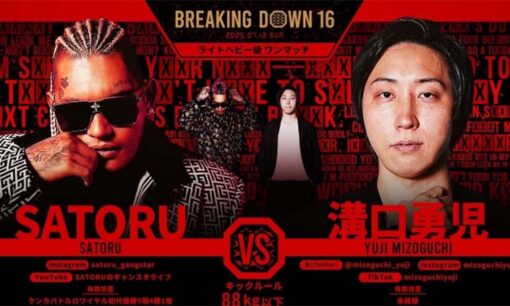 BreakingDown16飯田将成ドタキャン騒動　溝口勇児が怒りの決裂宣言「謝るつもりはない」SATORUも「殴り足んねぇ」