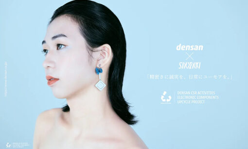 廃棄電子部品がファッションに転生  電産×SINDENKIの異色コラボが拓く“技術×感性”のアップサイクル革命