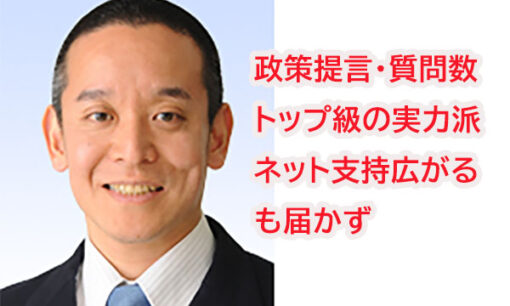 浜田聡氏が参院選2025比例で落選か　“最も働く議員”に惜しむ声、ネット支持厚くも及ばず