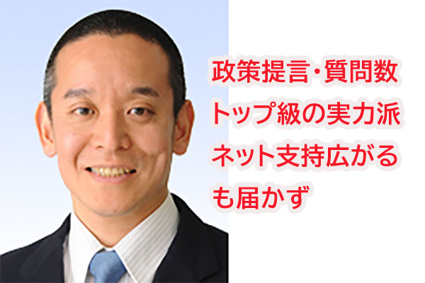 浜田聡元参議院議員