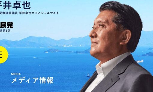 自民党・平井卓也氏「相当消し込みにいってます」発言が波紋　参政党のSNS規制疑惑で憲法21条違反の懸念も