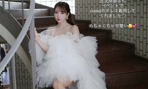 三上悠亜が着用したウェディングドレスに批判噴出　「AV女優が神聖な衣装を？」SNSで賛否別れる