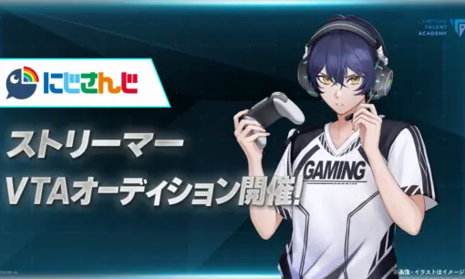 にじさんじの「VTA」新オーディション開始　ANYCOLORがストリーマー・ゆめかわ・お笑いの3部門で人材募集